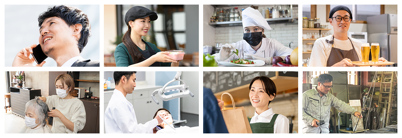 働く人々をサポートします。